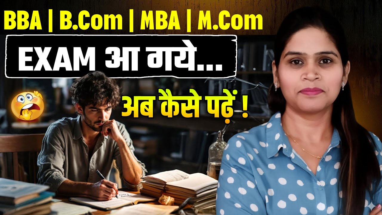 BBA , B.Com , MBA , M.Com Semester Exam | Exam Strategies | Notes | Lecture Videos | pooja singh