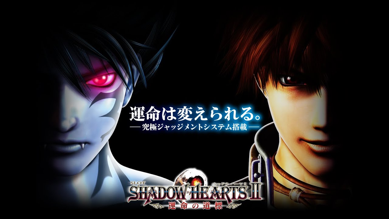 Shadow Hearts Covenant Debug Menu