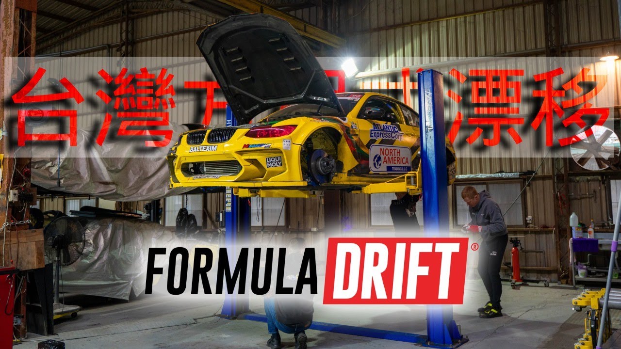 We are going to TAIWAN to compete in Formula Drift (ENG/TW SUB)