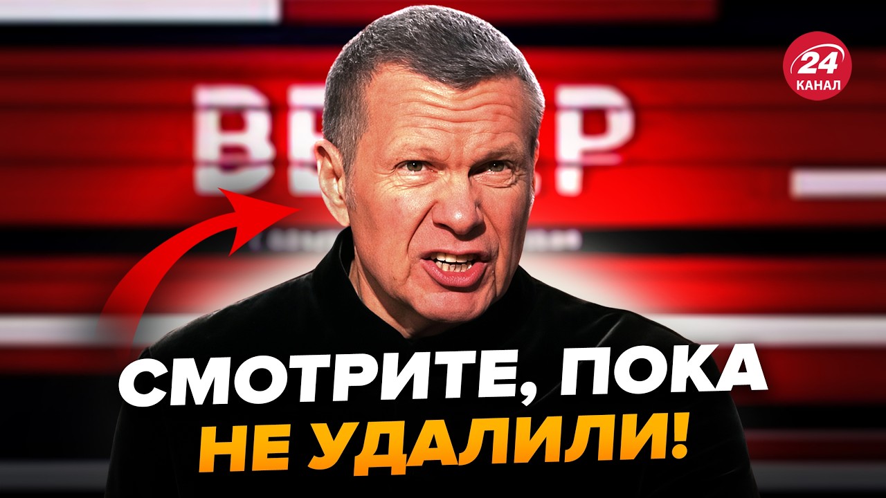 🤯Соловьёв В ИСТЕРИКЕ УМОЛЯЕТ о помощи! СРОЧНОЕ ОБРАЩЕНИЕ: прямо в эфире ПРИЗНАЛ ПРОВАЛ 