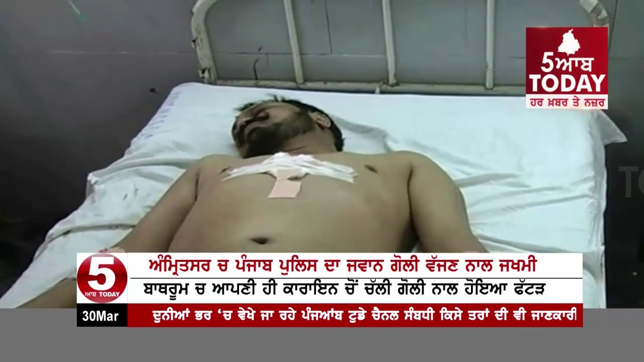 Head constable gun shot hit the bathroom in Amritsar, condition serious