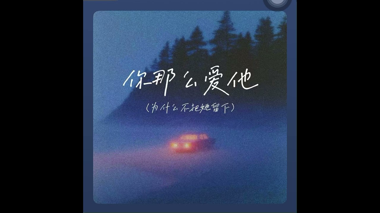 你那么爱他｜𝙍&𝘽