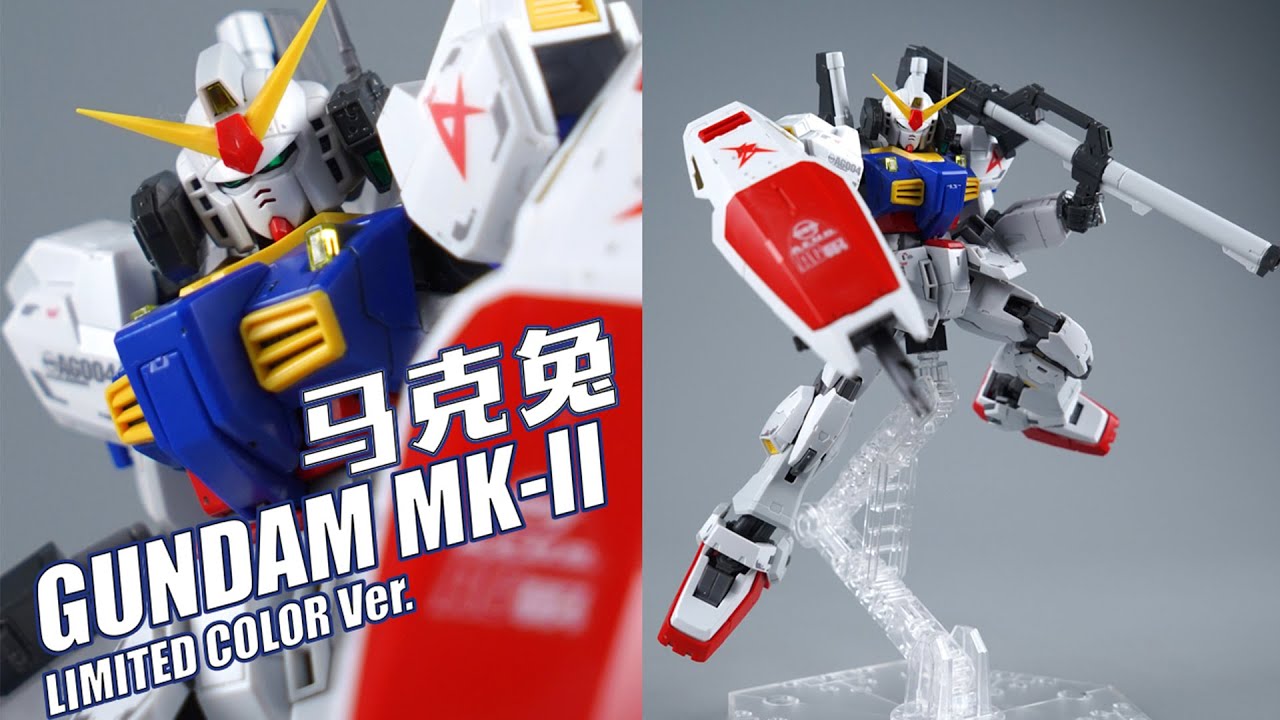 阿姆羅的馬克兔？？萬代 RG 高達MKII 限定配色版【評頭論足】