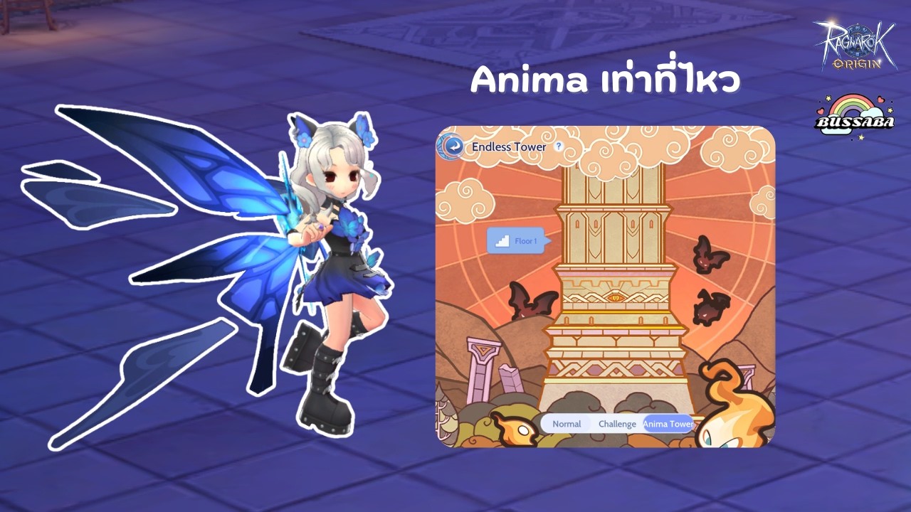 ตัวเขาแต่เราแอค : มาช้าแต่มานะ | Anima Prontera 4