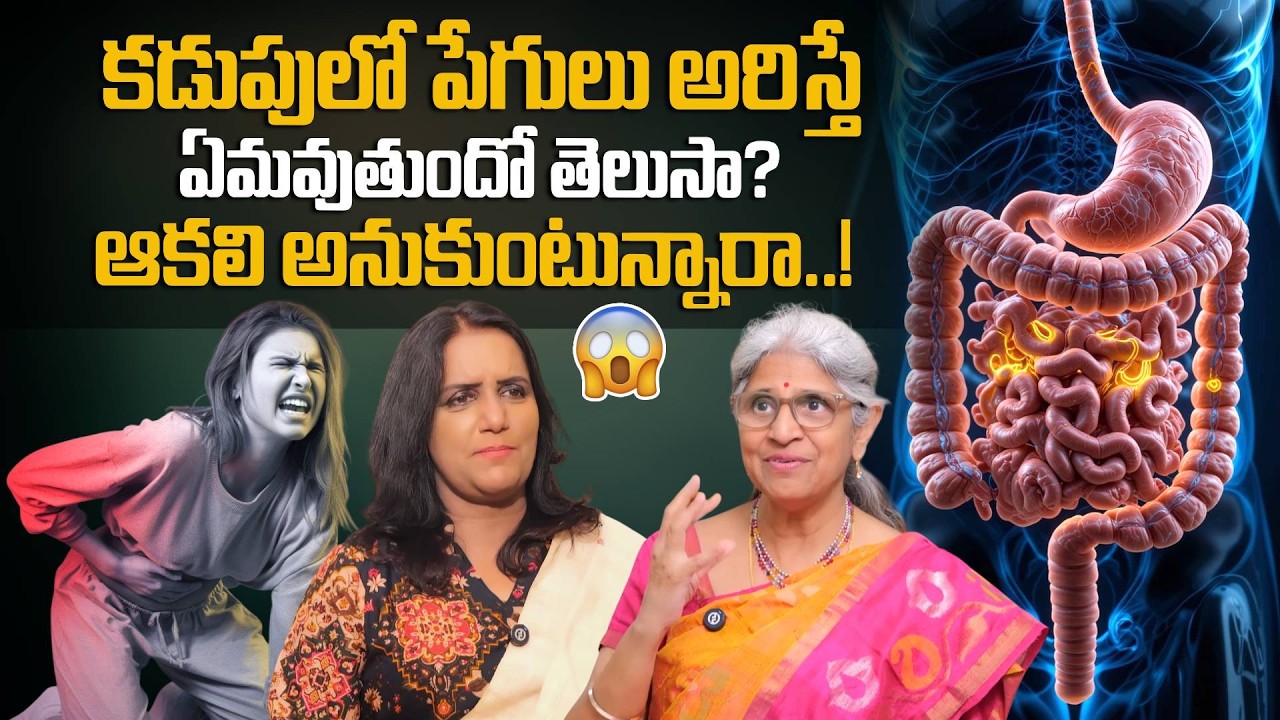 కడుపులో పేగులు అరిస్తే ఏమవుతుందో తెలుసా? Dr Jayanthi Reddy Exlcusive Interview |PlayEven #dangerous