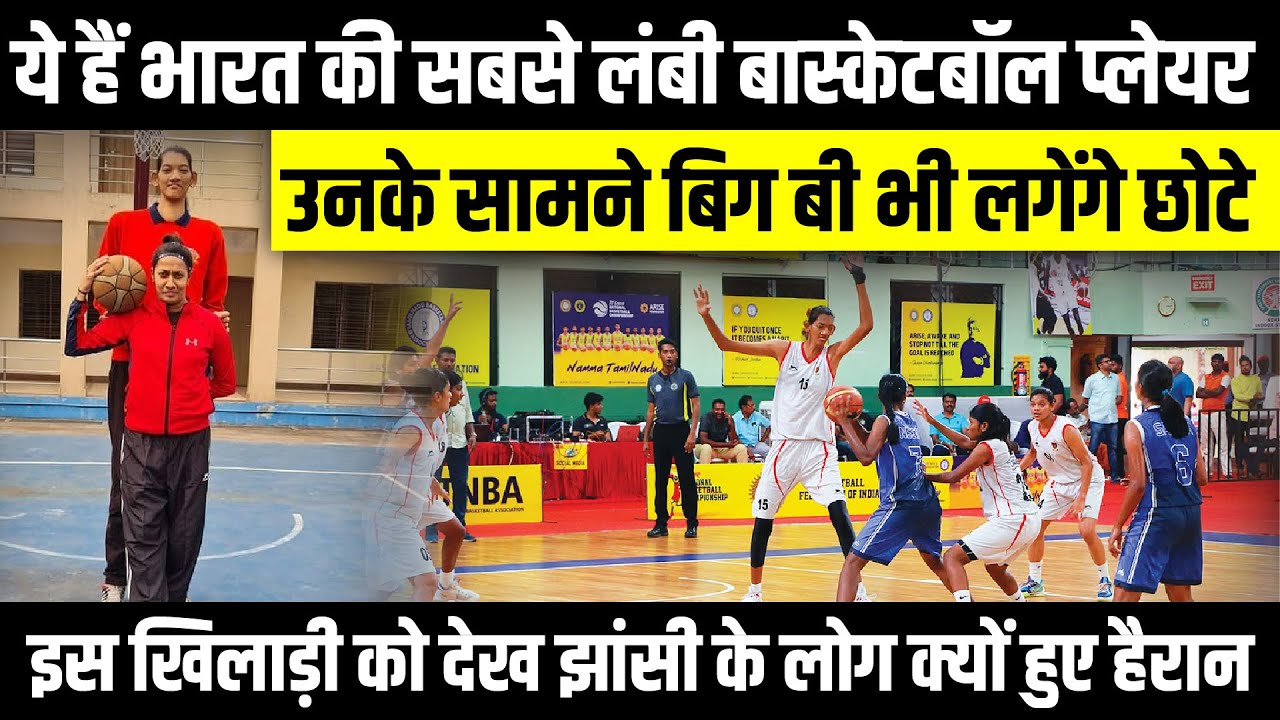ये हैं भारत की सबसे लंबी Basketball Player | Poonam Chaturvedi | UP News