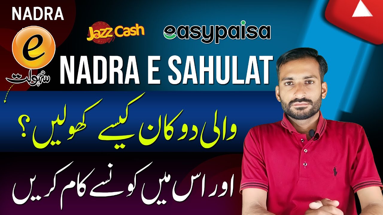 Nadra e Saholat Business | How Much Profit in Nadra E Saholat Business 2024