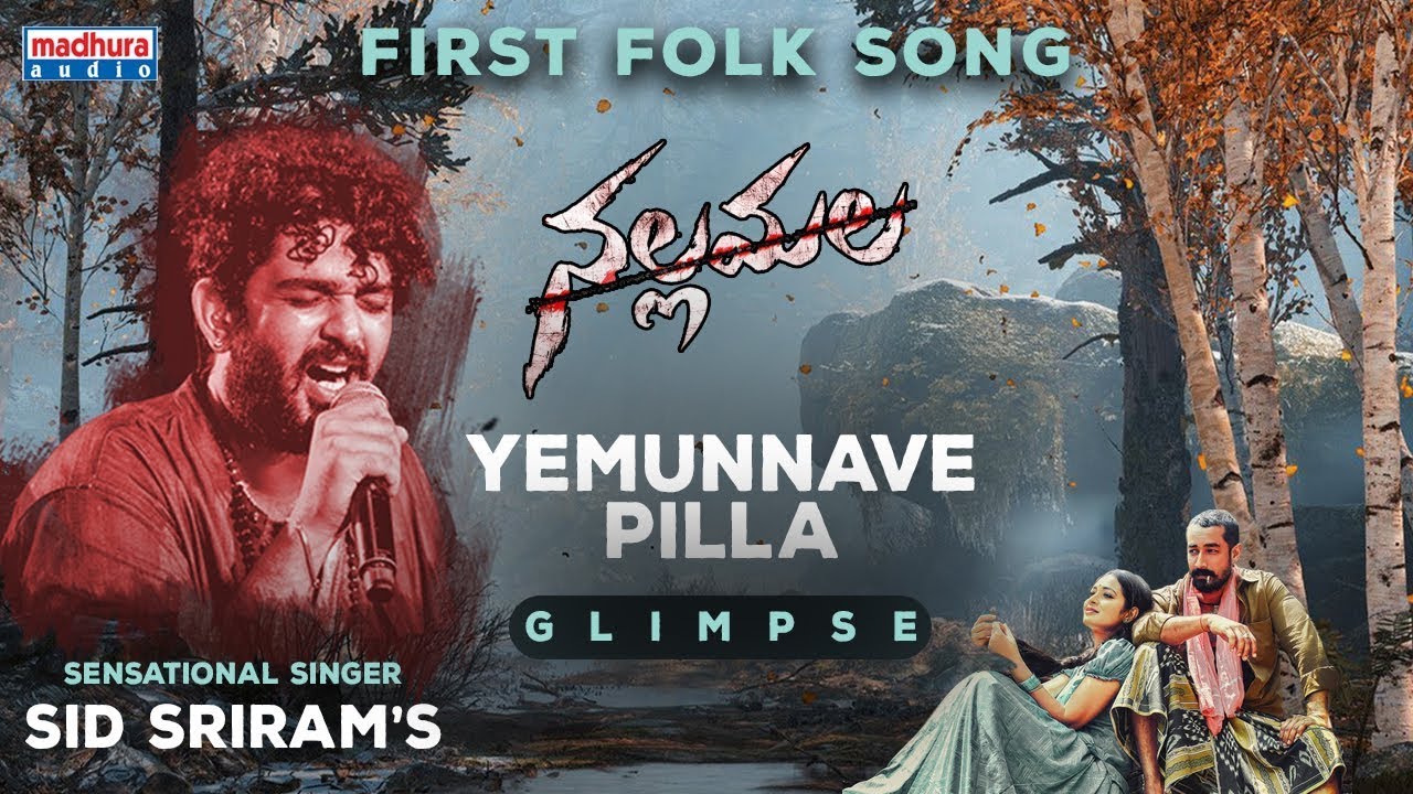 Nallamalla Movie ||  Yemunnave Pilla Song Glimpse ||