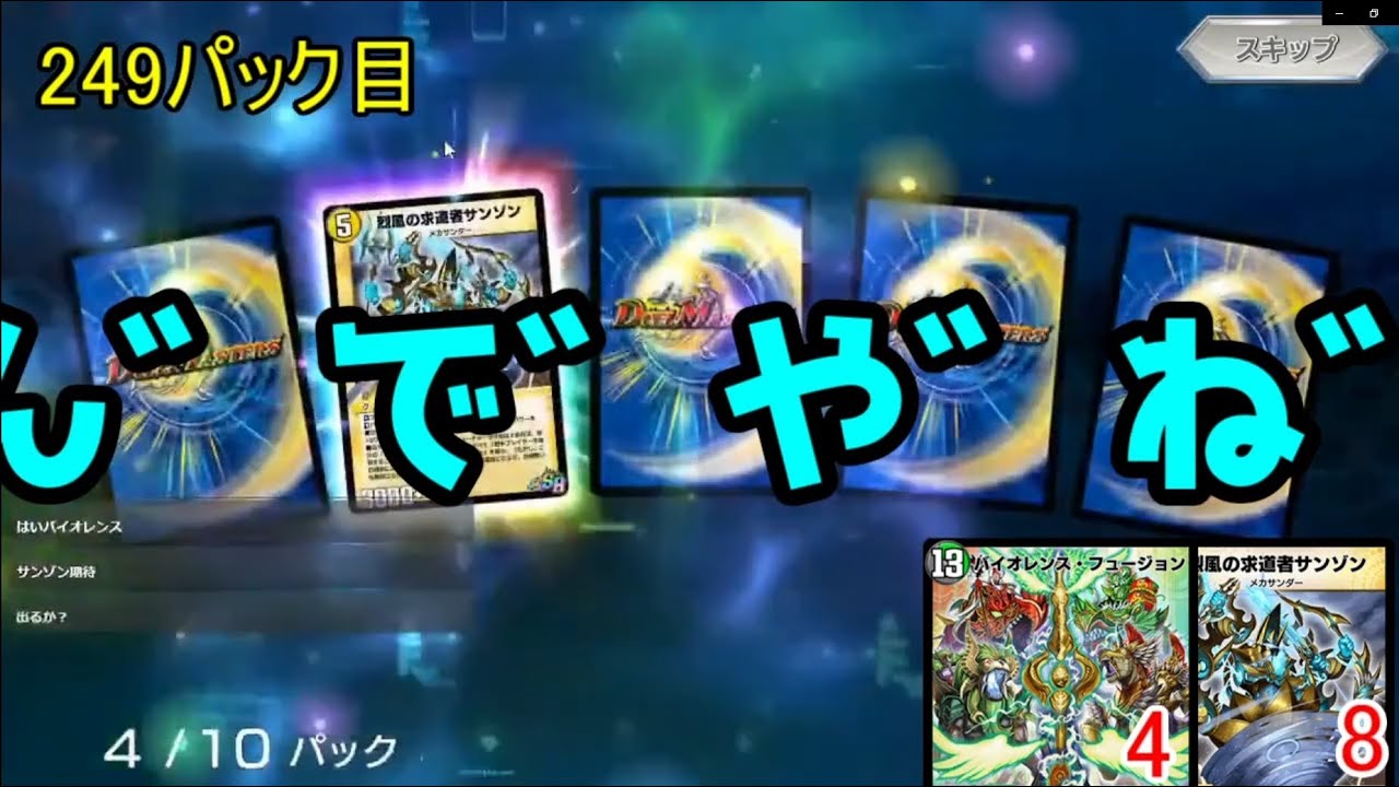 【flat-切り抜き集】サンゾンしか出ないパック開封【音割れ発狂】
