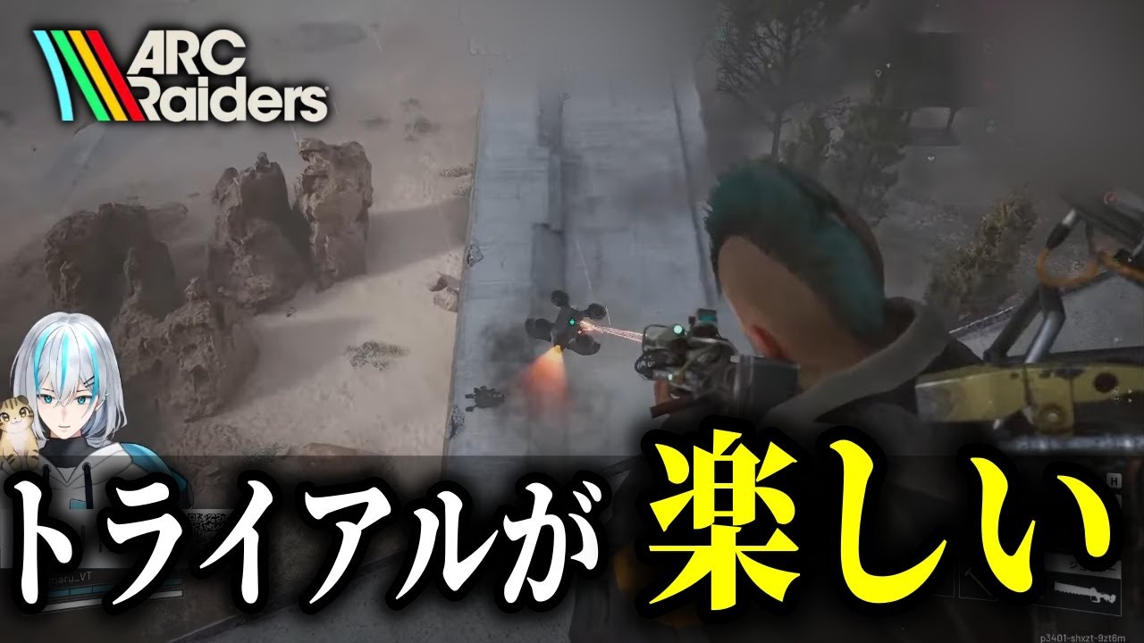【ARC Raiders / 参加型】質問◎トライアル頑張るぞ～！
