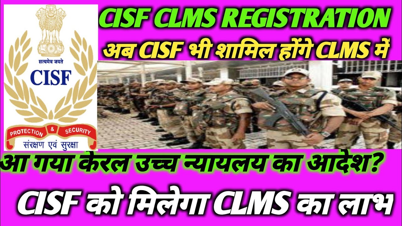 CISF CLMS REGISTRATION 🔥#capf #clms #cisf #cisfclms