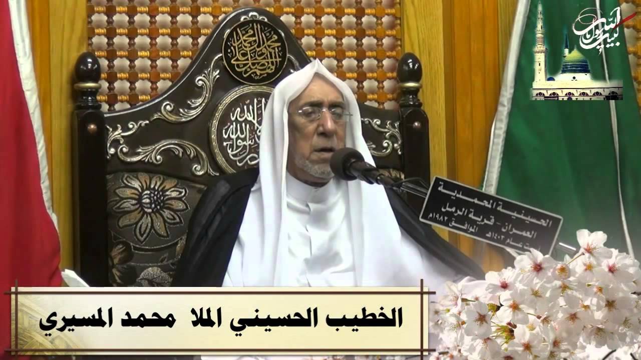 هلال المحرم - ملا محمد المسيري