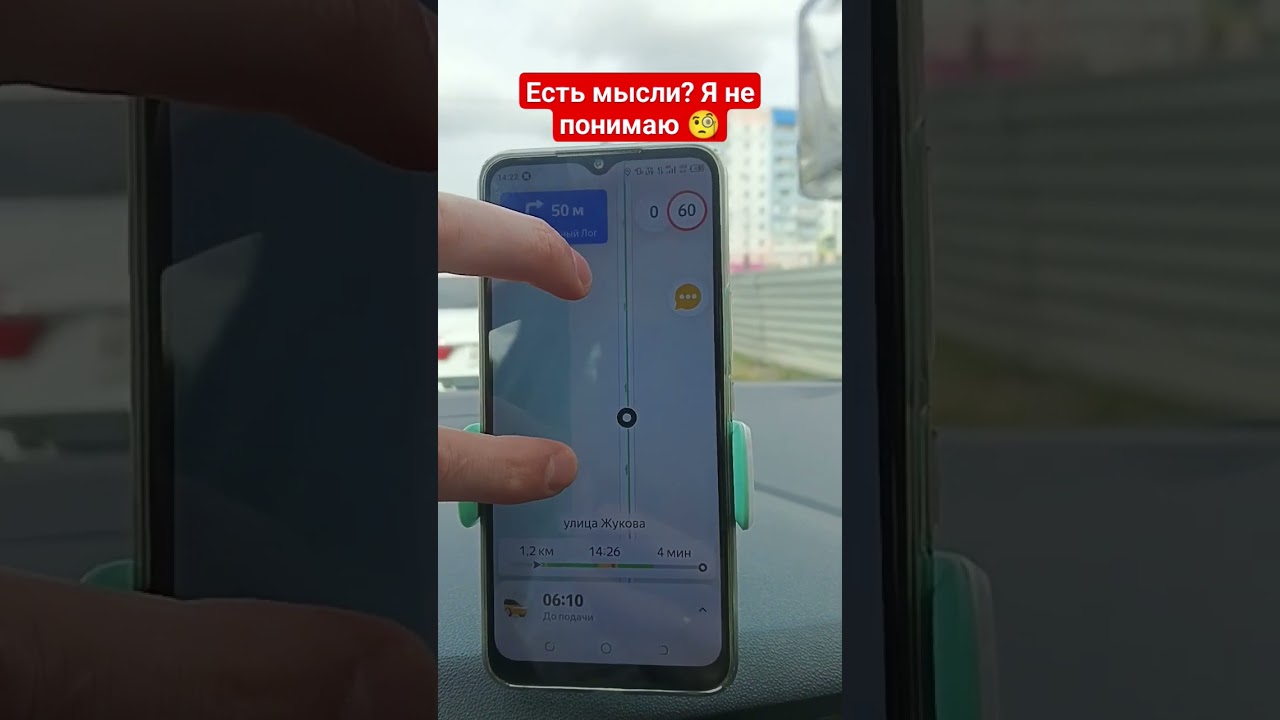 Это нонсенс! Что это значит? #магнитогорск #такси #яндекс #яндекстакси