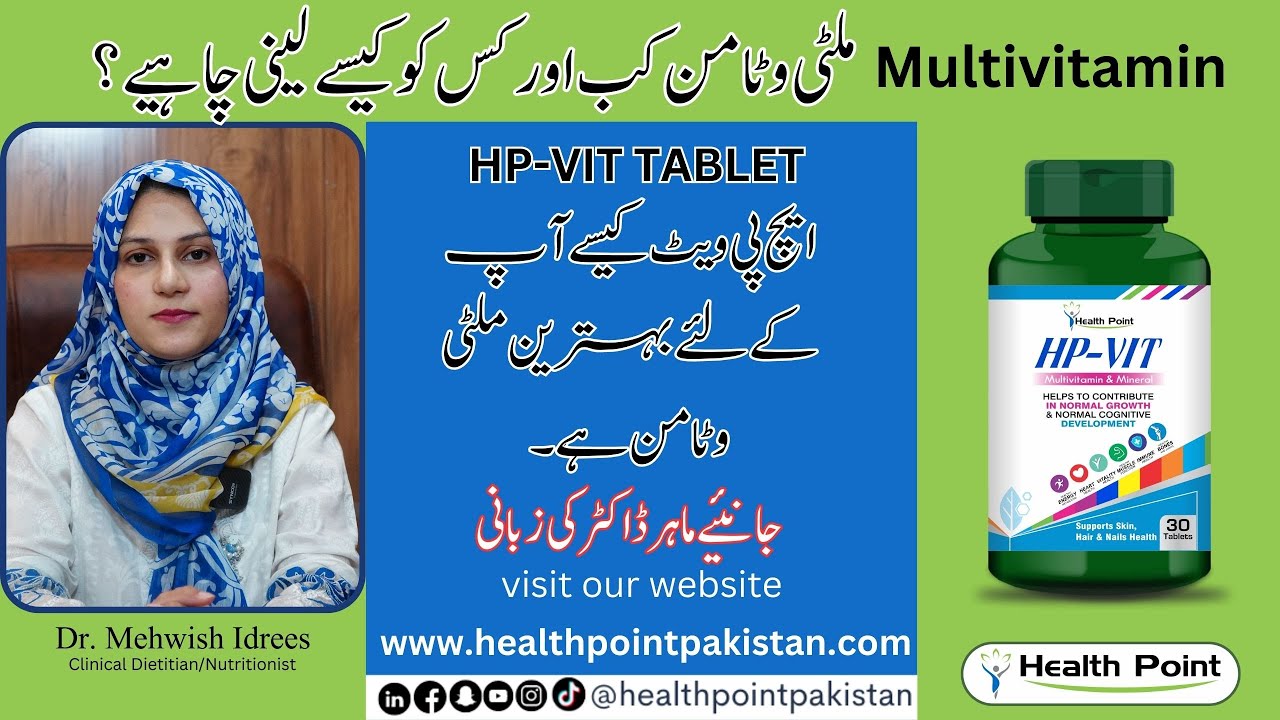 Multivitamins Kyun Lene Chahiyen? | Best Way to Take Multivitamins | Best Multivitamin HP-Vit Tablet