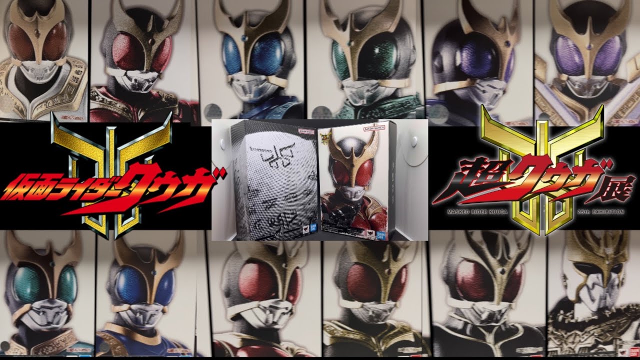「超クウガ展」「仮面ライダークウガ」「クウガ25」真骨頂グローイング〜超古代の戦士クウガまで！！