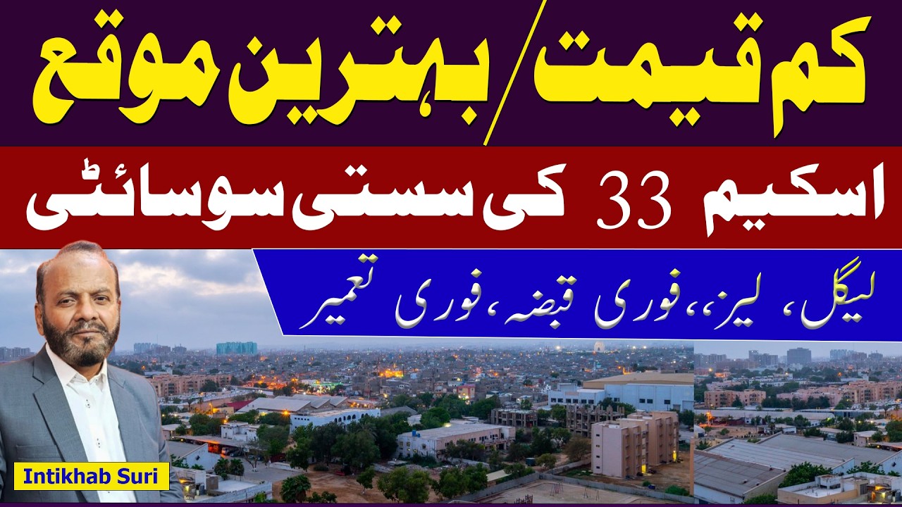 Low Cost Plots in Scheme 33 Karachi | Legal & Ready for Construction |Best Location | Ahsan Town