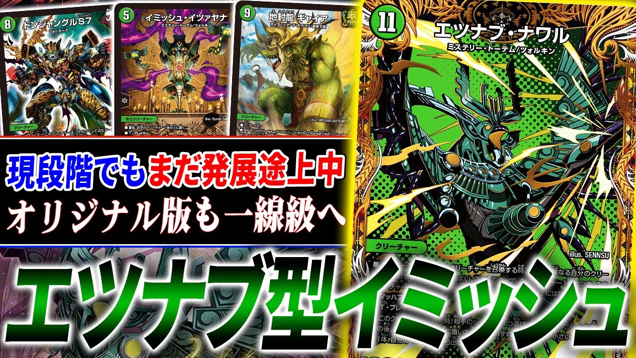 フィニッシャー登場で覚醒『イミッシュ無限坊主捲り』がオリジナル環境にも侵攻開始…！【デュエマ/対戦】