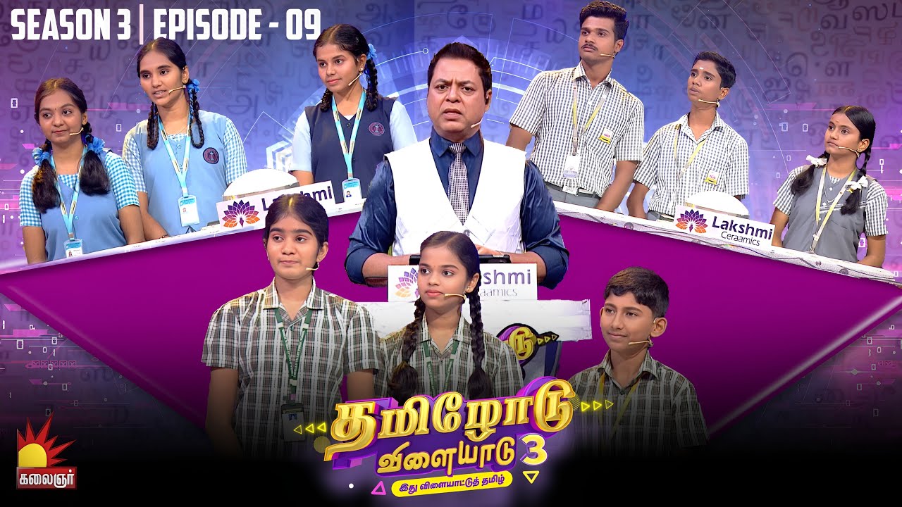 Tamilodu Vilayadu Season 3 | Epi 9 | James Vasanthan | Student Game Show | Kalaignar TV
