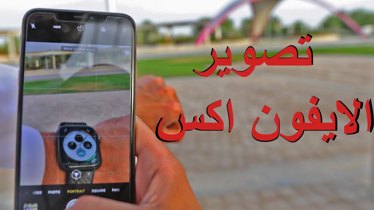 مراجعة كيمرا الايفون اكس ماكس