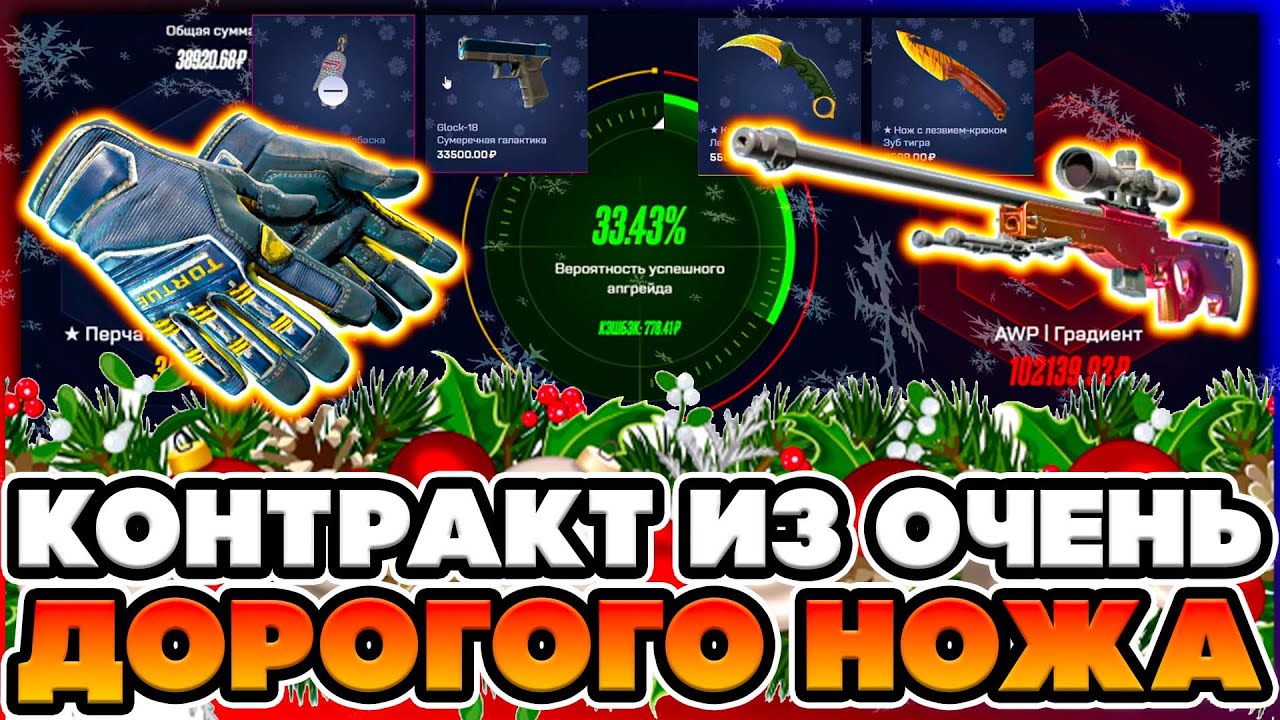 ЧТО БУДЕТ ЕСЛИ ЗАСУНУТЬ КЕРАМБИТ В КОНТРАКТ  100 000 НА MYCSGO / дорогие скины cs2 на майксго