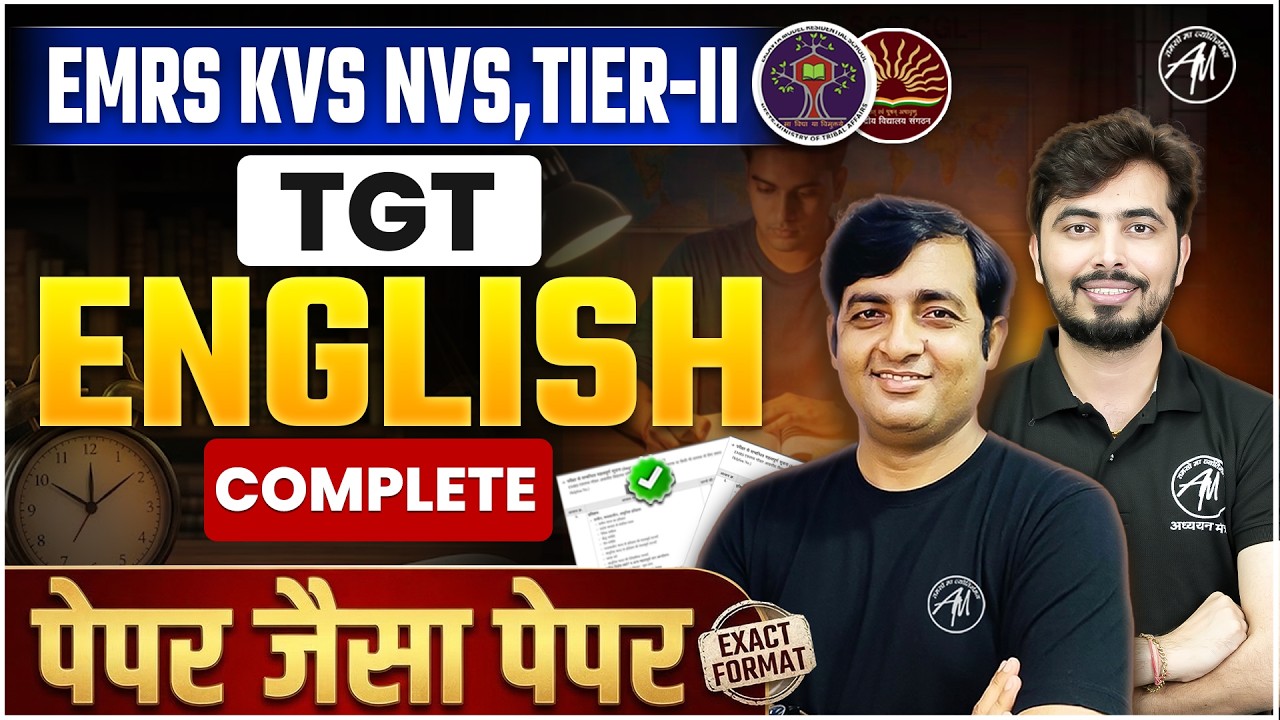 EMRS KVS NVS TGT English | Exact Paper Format | Complete Preparation | ADHYAYAN MANTRA |