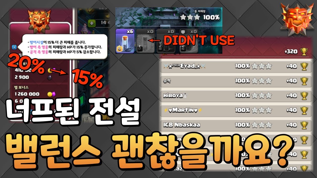 마법이 남아 도는 토템일드... 밸런스 맞는 걸까요?