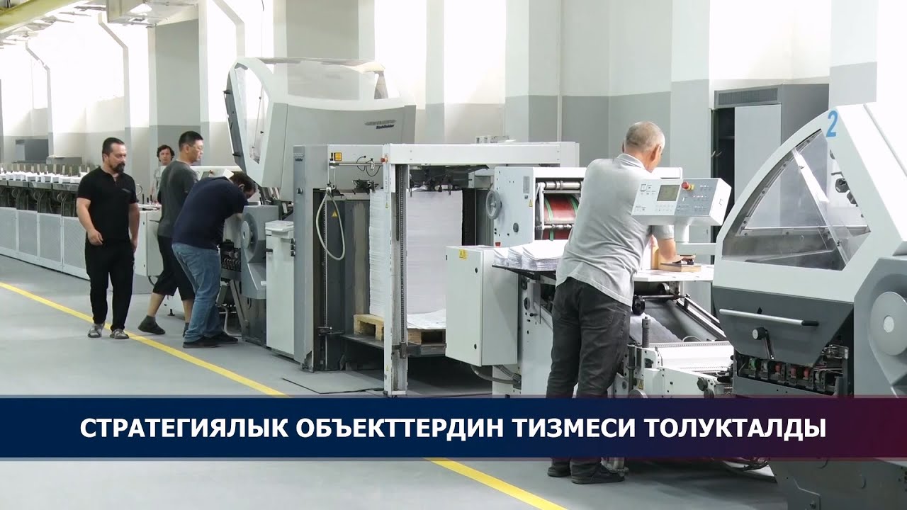 Таланып ТОНОЛУП бараткан УЧКУН имараты ЭМИ минтип СТРАТЕГИЯЛЫК мааниге ЭЭ объект катары статус алды
