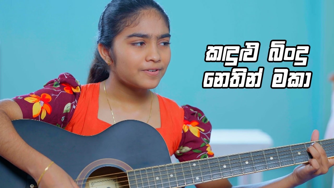 කඳුළු බිංදු නෙතින් මකා 🥰😍| Sangeethe Season 2