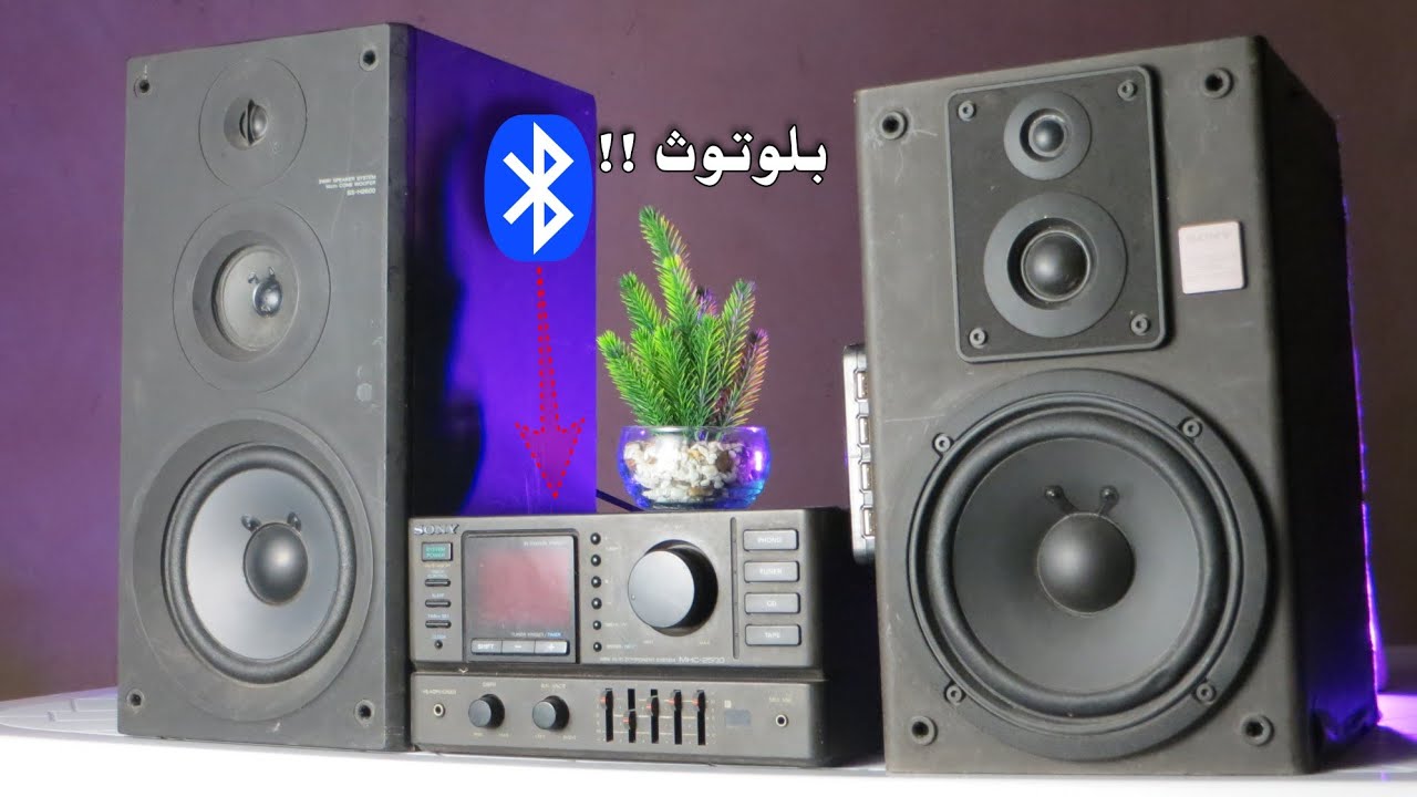 تحويل أي مذياع أو مضخم صوت ليعمل بالبلوتوث