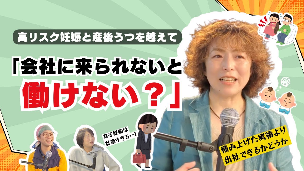 【双子育児×キャリア転身】食品メーカー開発マネからコミュニティ運営フリーランスへ｜NinjaDAOで見つけた“できないをできる”挑戦