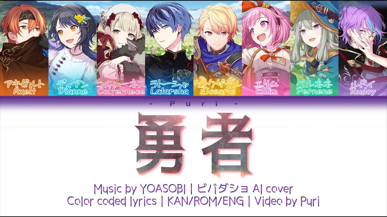 【プロセカ AI cover】勇者(The Brave)／Vivid BAD SQUAD & Wonderlands x Showtime｜Project Sekai【修正版】