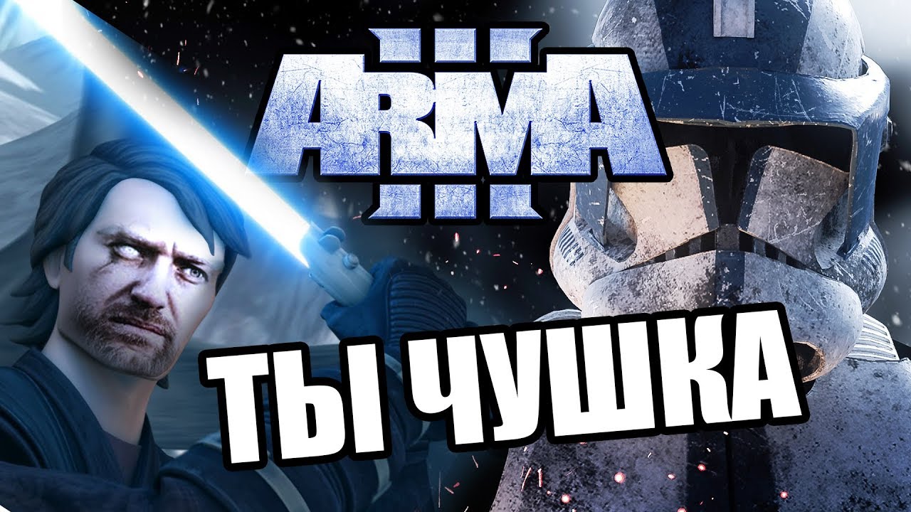 Прекрасная галактика будущего [Arma 3 Star Wars RP]