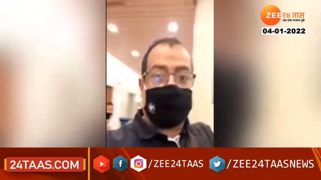 Indian-Origin Man claims Scam in RTPCR tests on Mumbai Airport | मुंबई विमानतळावरील टेस्ट्स वादात