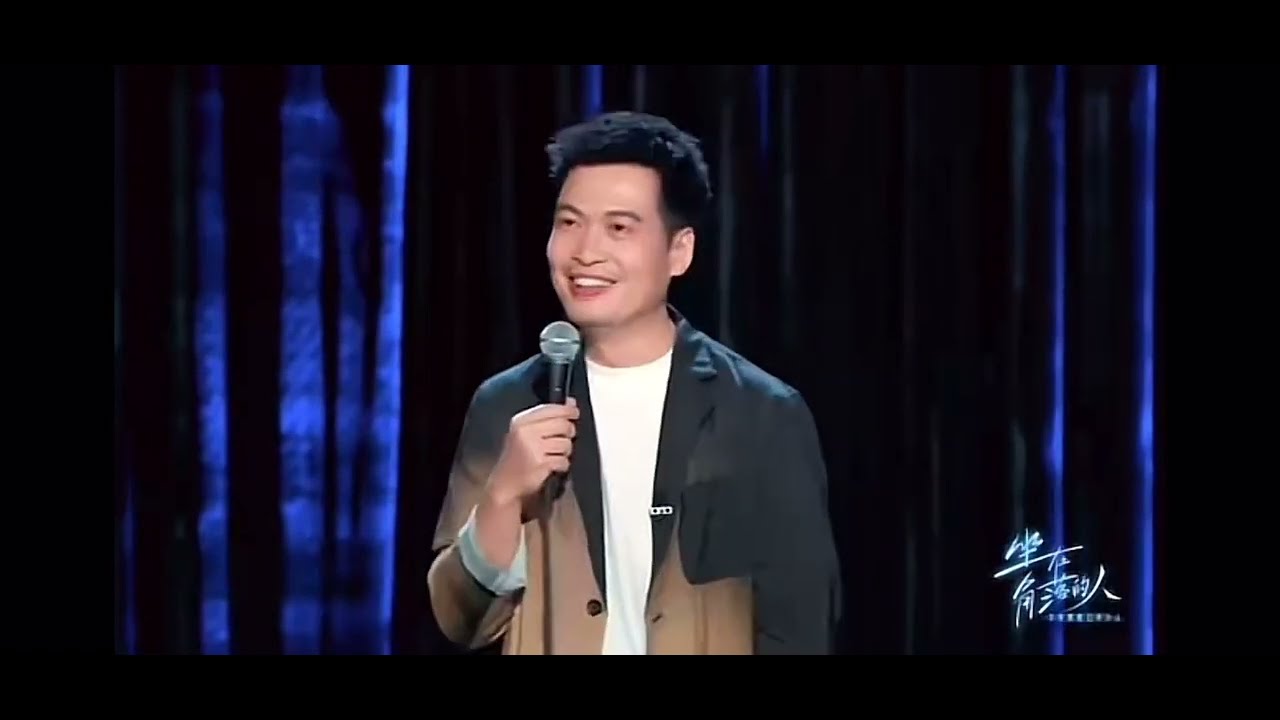 看看真正的幽默， 《坐在角落的人-1》梁海源脱口秀 ｜ Chinese Comendian