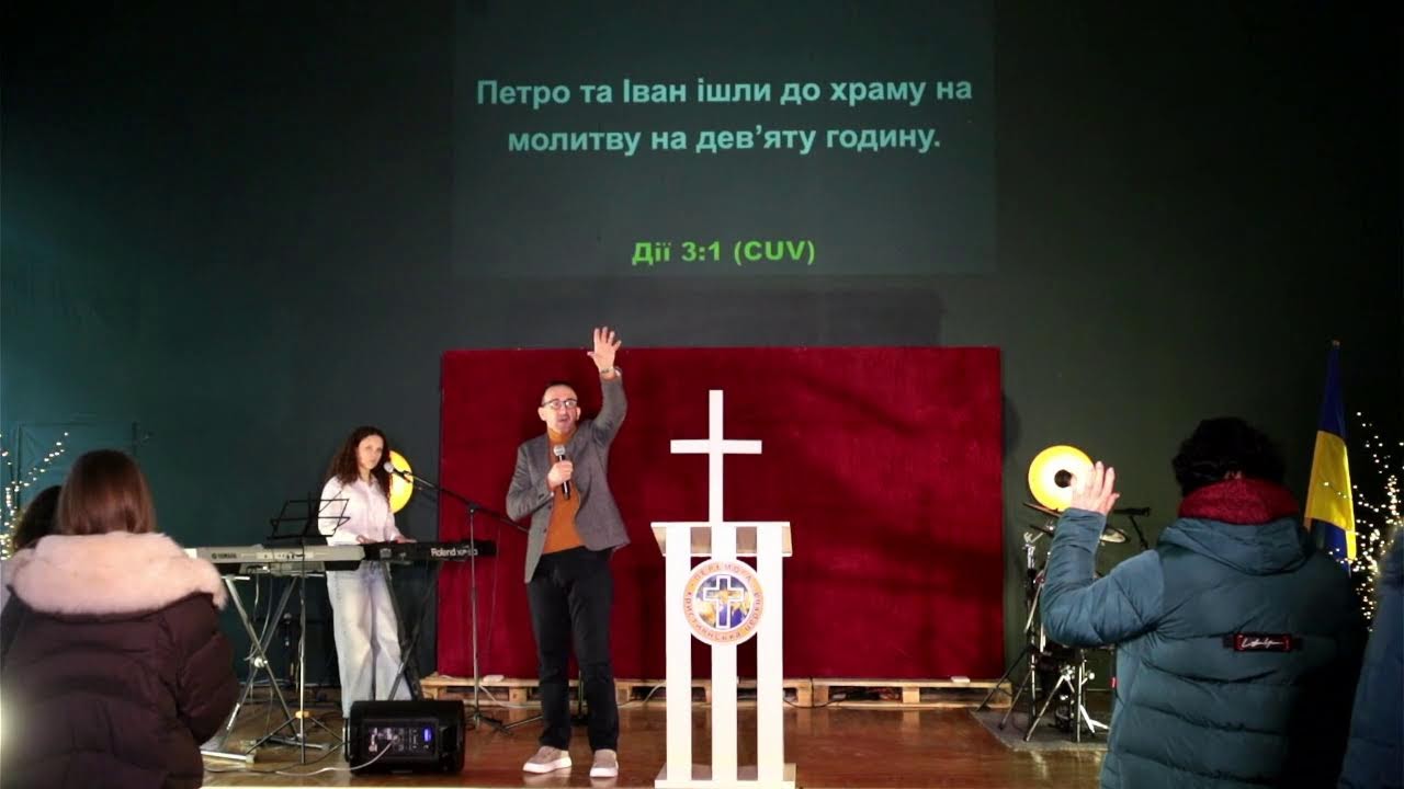 Богослужіння церкви «Перемога» Ужгород  22.02.2026