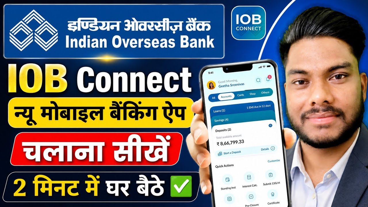 Indian Overseas Bank New Mobile banking Active kaise karen IOB Connect Mobile App Registration
