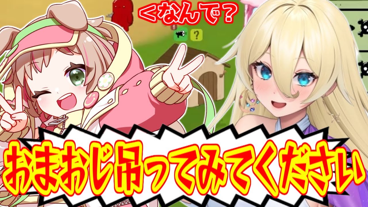 変な交渉で時間を稼ぐインポスターさん【FEIGN】