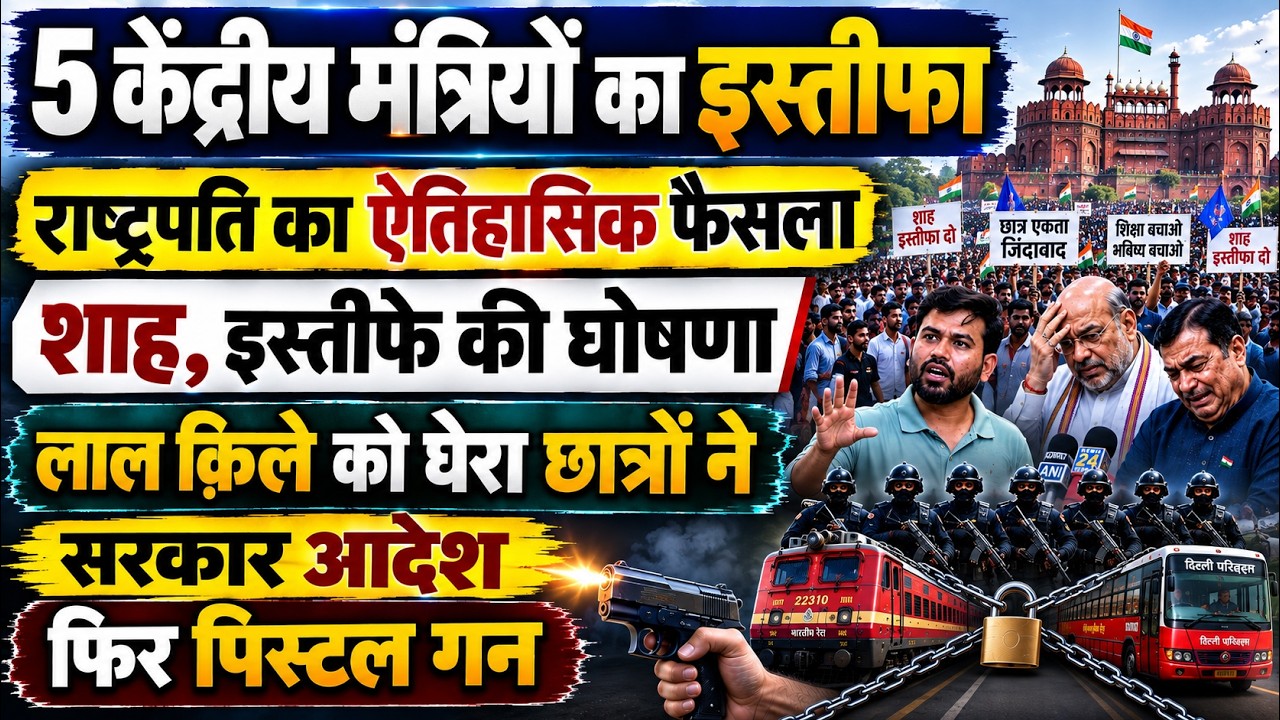 Delhi-Mumbai-Patna बन गया Jantar Mantar हजारों छात्रों ने खोला मोर्चा | Salman Khan | CJP | Wangchuk