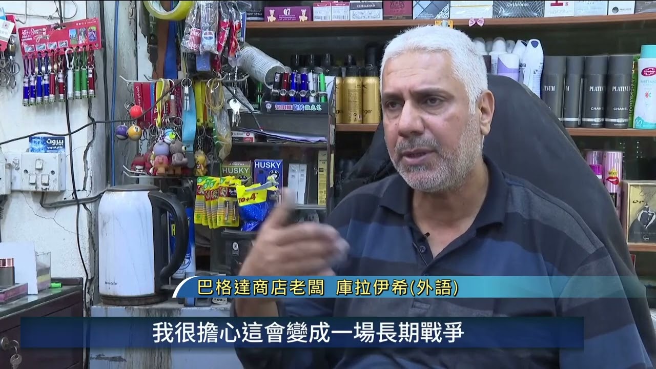 伊朗攻擊巴格達美使館 無人機.火箭猛轟 | 20260318 公視手語新聞