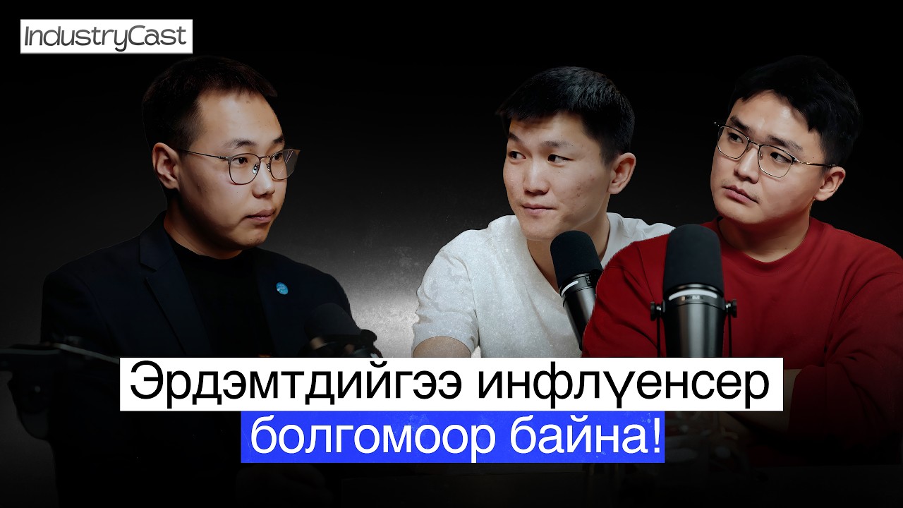 ГЭЖ ЮУ ВЭ? ПАЛМАА: Эрдэмтэд яагаад 
