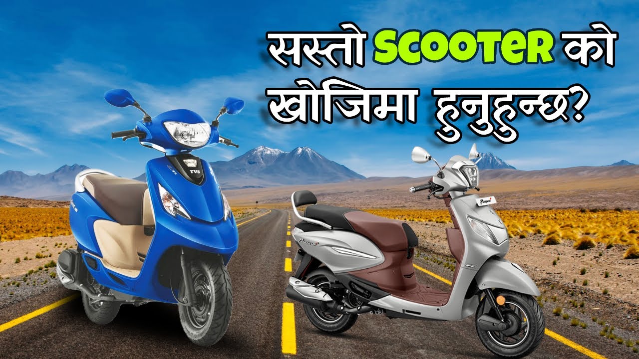 5 Scooters under 2 Lakh | २ लाख भन्दा कम मूल्य पर्ने ५ स्कुटरहरु | HERO Scooter | TVS Scooter|S01E5