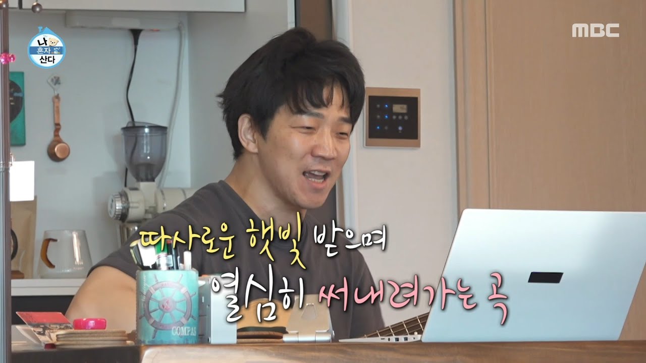 [나 혼자 산다] 아침형 로커 한경록🌞 아침 햇살 받으며 작사, MBC 260206 방송