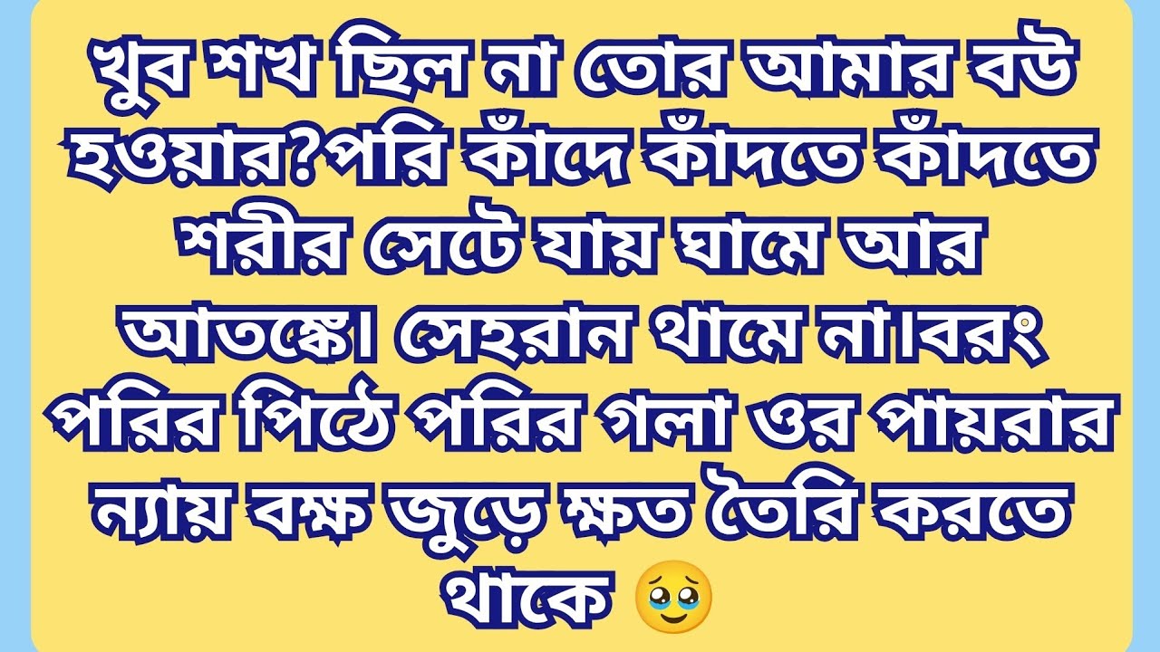 🥹এতো বড় একটা শাস্তি মামুকে দিলে কেন আরিয়ান?বেঁচে থেকেও কেন নিজেকে মৃত বলে ঘোষণা দিলে? পর্বঃ