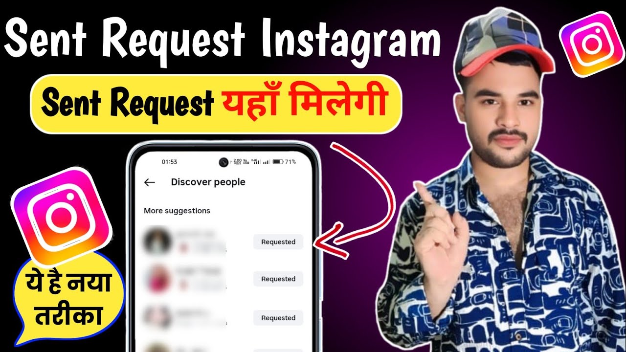 Instagram sent follow request kaise dekhe 2026 | instagram follow request list kaise dekhe 2026