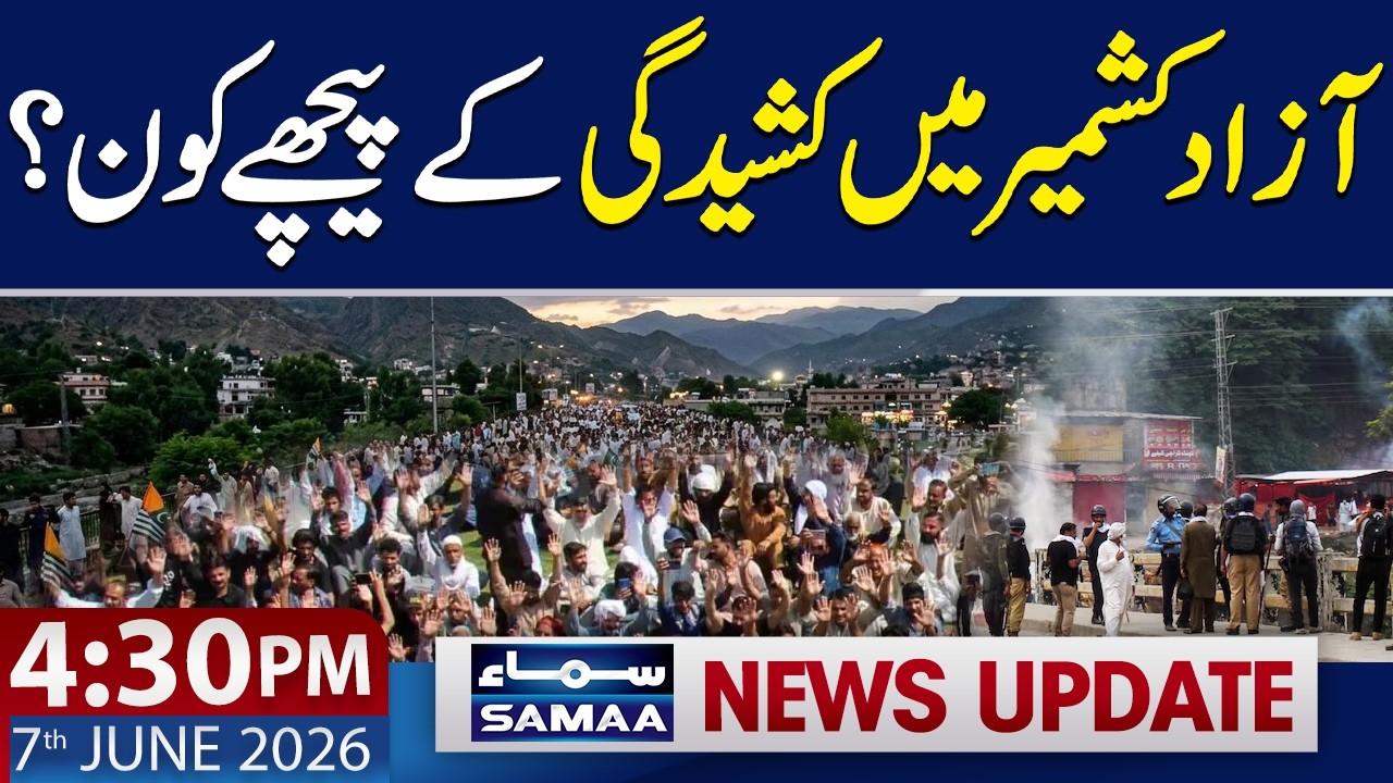 Azad Kashmir Protest Latest Update | 4:30 PM News Update | 6 June 2026 | Samaa TV