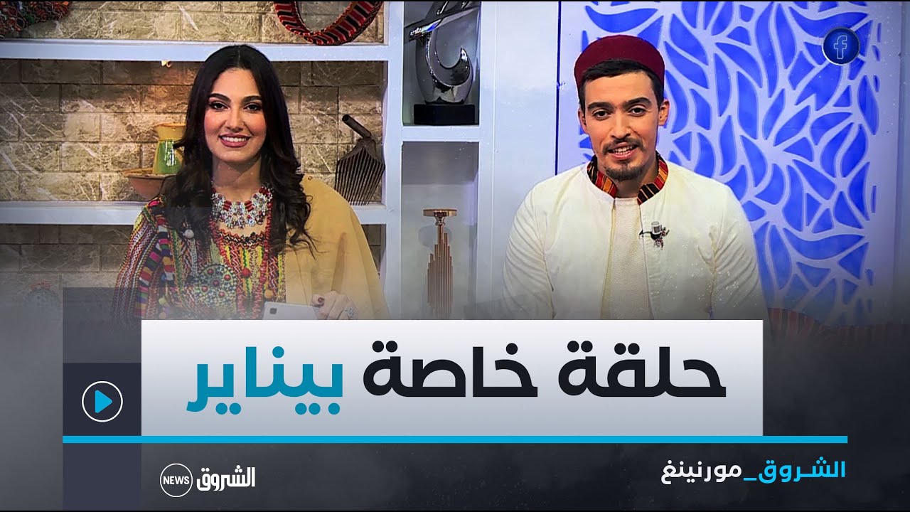 عدد خاص بالاحتفال بـ