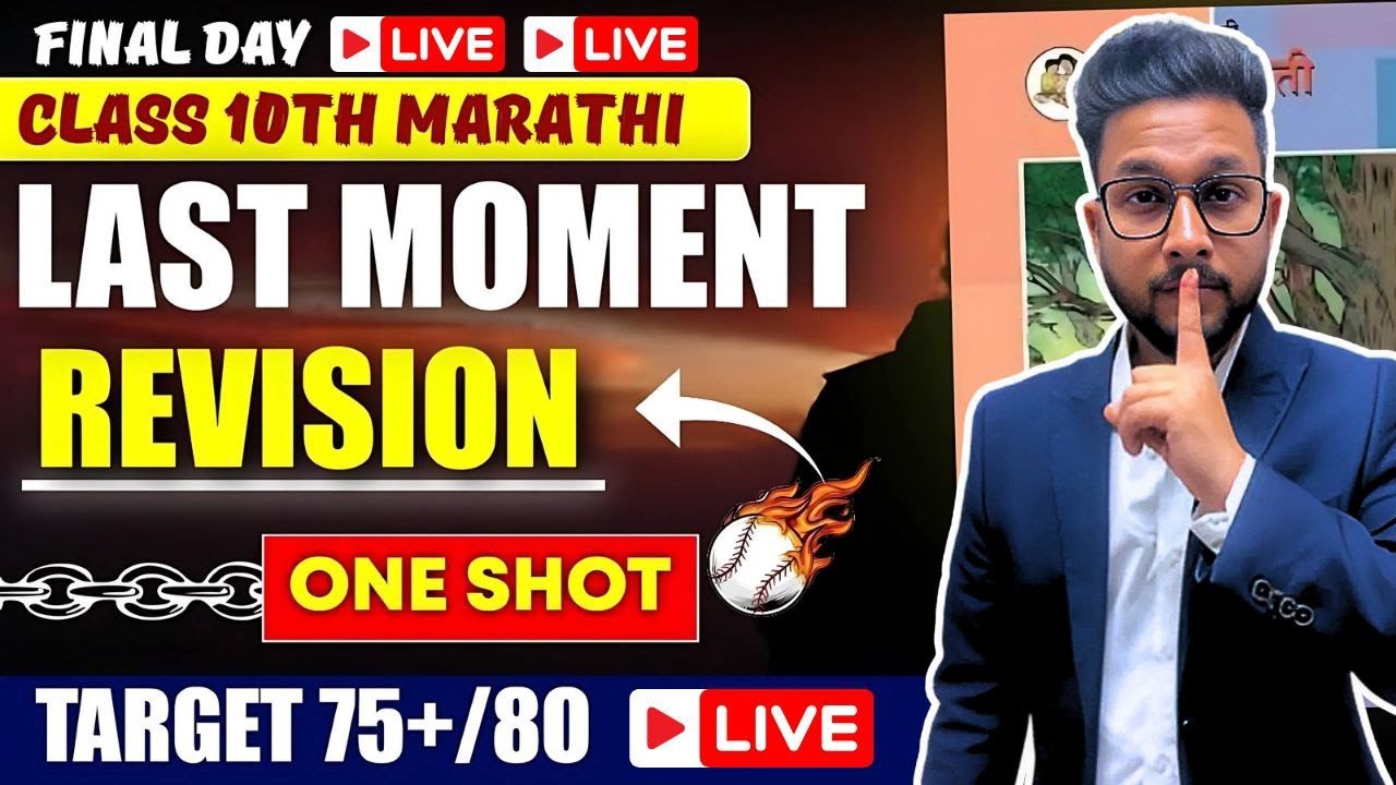 LIVE🔴 10TH MARATHI LAST MOMENT REVISION FOR BOARD EXAM 2025 | JR TUTORIALS |
