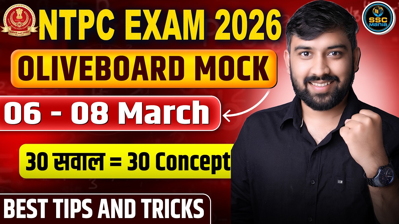 Oliveboard Live NTPC 2026 Maths Mock Test | 6 - 8 March | SSC Mania | #ssc #maths