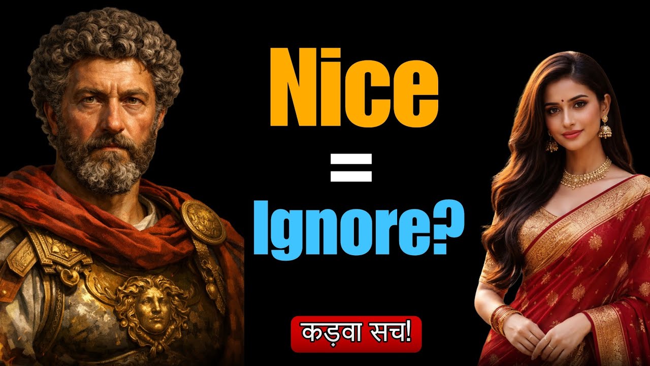 Nice बनना छोड़ो – तभी उसकी Attention मिलेगी | STOICISM 