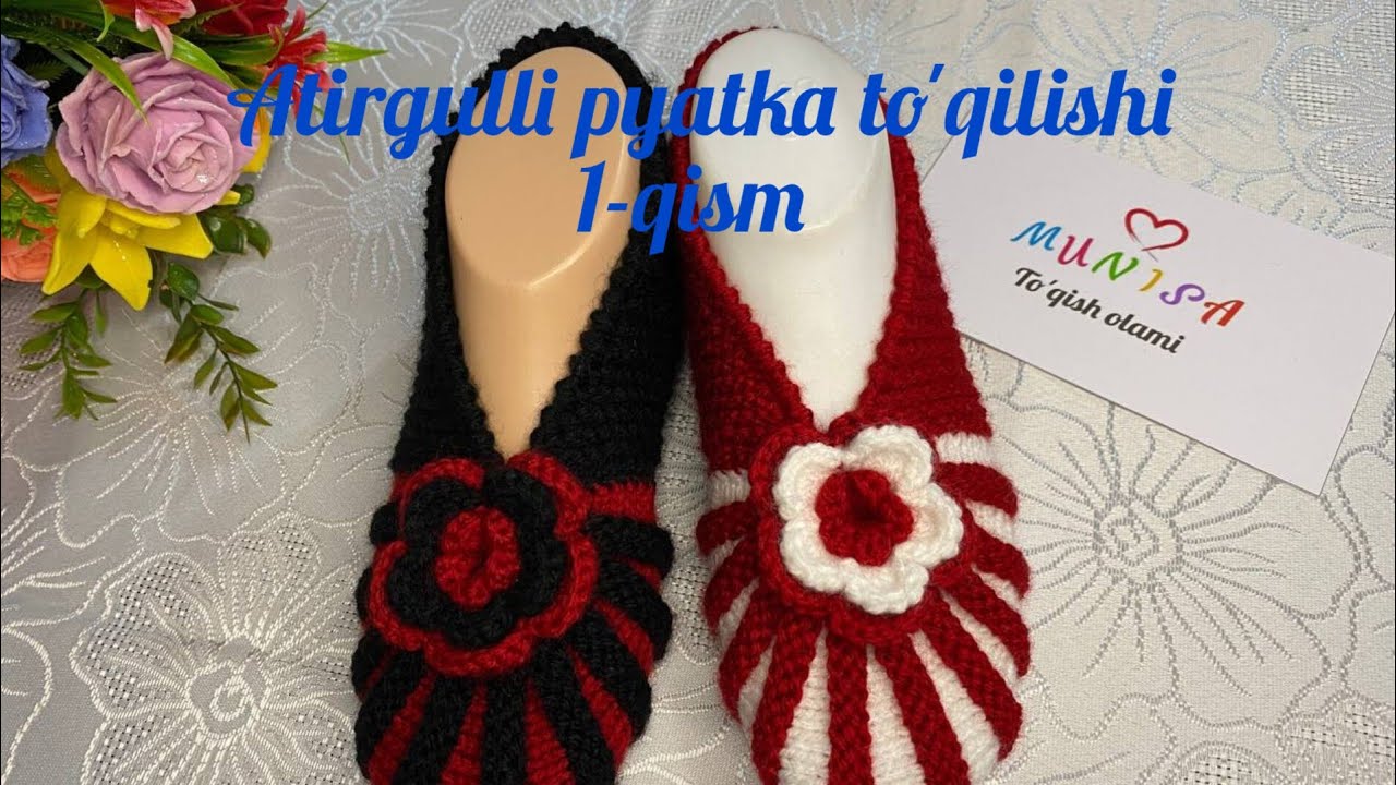 Atirgulli pyatka to'qilishi. 1-qism. Master klass. Следки. Patik. #toqish. #crochet. #örgü. #вязание